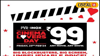 ৯৯ টাকাতেই সিনেমা