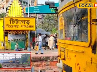 দাঁড়িয়ে ট্রেন