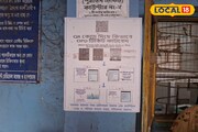 লাইন দেওয়ার দিন শেষ ডায়মন্ডহারবার হাসপাতালে বসেছে কিউআর কোড