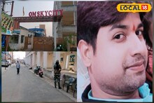 বেসরকারি সংস্থার 'সামান্য' হিসাবরক্ষকের বাড়িতে আয়কর হানা, তাতেই...