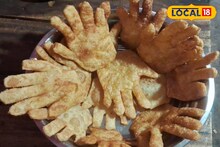 গরম গরম হাত-ভাজা খেতে চান? মুচমুচিয়ে খান আঙুল ভাজা! তুমুল ভাইরাল