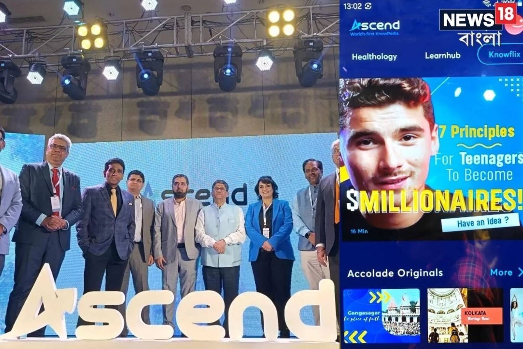 জ্ঞান থেকে স্বাস্থ্য, বিনোদন এখন এক আঙুলের ছোঁয়ায়, KnowPedia কাজে আসবে সবারই