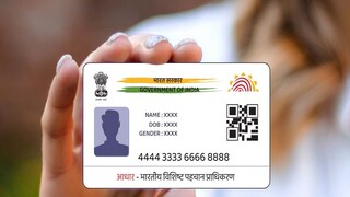 Aadhar Card Aadhar Card