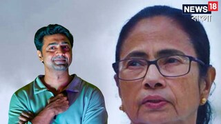 দেবের কথা শুনবেন মমতা? 