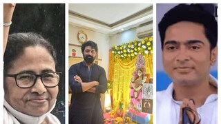 দেবের দাব মেনে নিলেন মমতা- অভিষেক৷ 