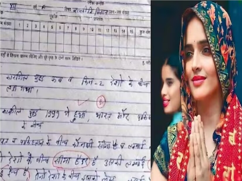 ভারত - পাকিস্তান সীমান্ত সংক্রান্ত প্রশ্নসোশ্যাল মিডিয়ায় ভাইরাল হওয়া এই উত্তরপত্রটি রাজস্থানের ধোলপুরের একটি সরকারি স্কুলের। সেখানে দ্বাদশ শ্রেণির পরীক্ষায় রাষ্ট্রবিজ্ঞানে ভারত পাকিস্তান সীমান্ত সম্পর্কিত একটি প্রশ্ন করা হয়েছিল। শিক্ষার্থীদের প্রশ্ন করা হয়েছিল ভারত ও পাকিস্তানের সীমান্ত কোনটি এবং এর দৈর্ঘ্য বলুন?
