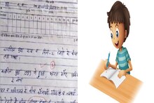 হায় ভগবান পরীক্ষার খাতায় কী লিখল মেয়েটি! ভাইরাল উত্তরে সকলের মুখে সেলোটেপ