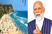 GOA: খোলনলচে বদলে যাবে গোয়ার, ঢেলে সাজানো হচ্ছে ড্রিম ডেস্টিনেশন, দেখুন