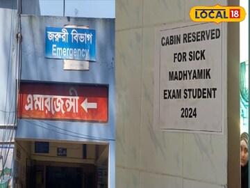 উচ্চ মাধ্যমিক পরীক্ষার্থী মা হলেন উচ্চ মাধ্যমিক পরীক্ষার্থী মা হলেন