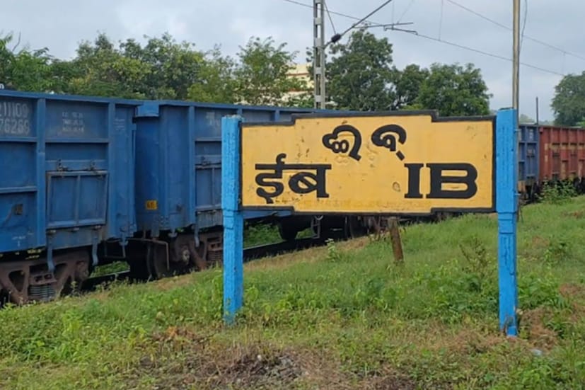 ওড়িশা দিয়ে বয়ে গেছে মহানদী। যার আবার শাখা নদী রয়েছে অনেক। সেইসব শাখা নদীর একটি ইব। এই ইব নদীর নামেই ওড়িশার একটি স্টেশনের নাম ইব। এমন নামের কারণেই ইব স্টেশন খুব বড় না হলেও তাকে দেশের হাজারো স্টেশনের থেকে আলাদা করেছে।