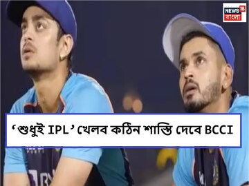 আইপিএল শুরুর আগেই চরম খারাপ খবর পেতে পারেন শ্রেয়স, বেজায় রেগে গেছে BCCI
