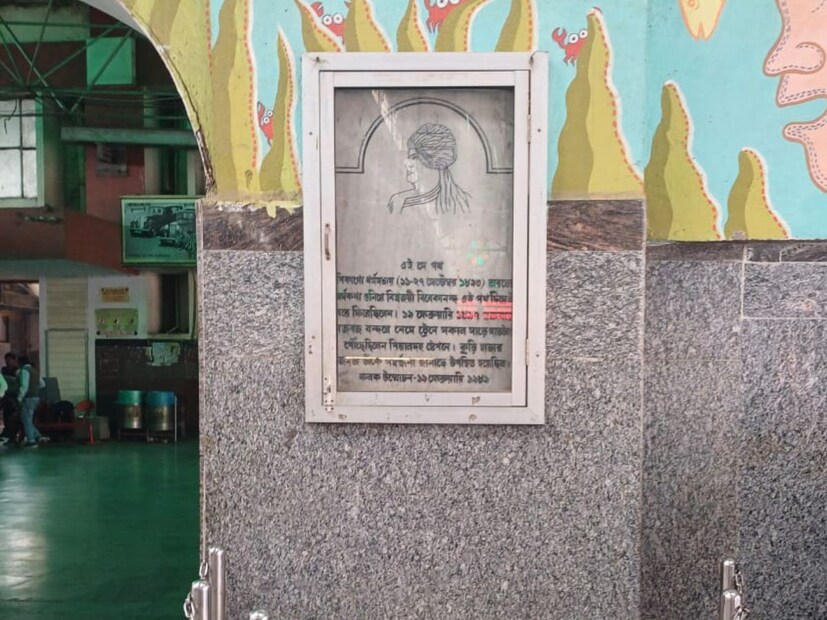 এই বছরেও, স্বামীজির কলকাতা প্রত্যাবর্তন দিবসের ১২৮তম বার্ষিকী উদযাপন উপলক্ষ্যে, ১৯ ফেব্রুয়ারি একটি বিশেষ ইএমইউ ট্রেন সকাল ৯ টা ৫৫ মিনিটে বজবজ থেকে যাবে। যাত্রাপথে সব স্টেশনে থামার পর ১০ টা ৫২ মিনিটে শিয়ালদহ পৌঁছবে।