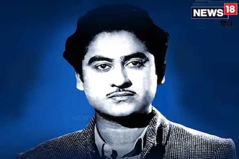 এই ধরনের এক ঘটনার যোগ রয়েছে বিখ্যাত পরিচালক বলদেব রাজ চোপড়ার সঙ্গেও। পারিবারিক সম্পর্কের কারণে কিশোর তাঁর কাছে কাজ চাইতে গিয়েছিলেন। কিন্তু চিত্র পরিচালক গায়কের সামনে কিছু শর্ত রাখেন। তবে সেই প্রতিশোধ অবশ্য চিত্র পরিচালকের থেকে খুব ভাল ভাবেই নিয়েছিলেন তিনি।