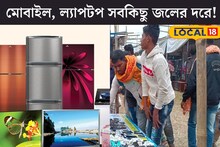 মোবাইল, ল্যাপটপ, টিভি, ফ্রিজ থেকে আসবাব! এইখানে পাওয়া যাচ্ছে জলের দরে