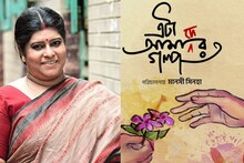 অভিনেত্রী মানসী সিনহা এবার পরিচালক! তাঁর ছবিতে জুটি বাঁধছেন 'এই' বড় তারকারা