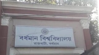 বিশ্ববিদ্যালয়ের অন্দরে জোর আলোড়ন তৈরি হয়েছে বিশ্ববিদ্যালয়ের অন্দরে জোর আলোড়ন তৈরি হয়েছে