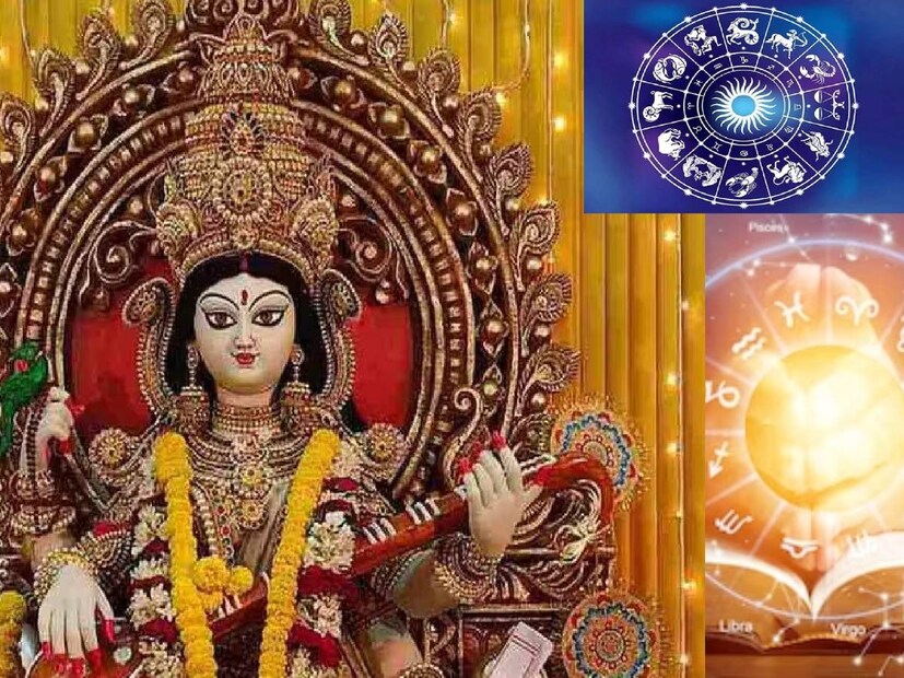 বুধবার সরস্বতী পুজো। এ বার ফাল্গুন মাসেই পালিত হবে ‘বসন্ত পঞ্চমী’। এই শুভ দিনে এ বার চার রাশির ভাগ্য বিশেষ সুপ্রসন্ন।