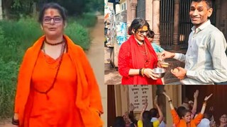 পার্থিব আকর্ষণ ও মোহ থেকে বিচ্যুত হয়ে গ্রহণ করেছেন সন্ন্যাসজীবন পার্থিব আকর্ষণ ও মোহ থেকে বিচ্যুত হয়ে গ্রহণ করেছেন সন্ন্যাসজীবন