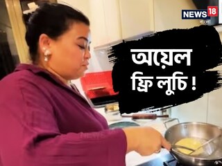 অয়েল-ফ্রি এই পুরি খেলে আর চিন্তা থাকবে না ক্যালোরির; ভারতী সিংয়ের মতো একবার চেষ্টা করে দেখবেন না কি?