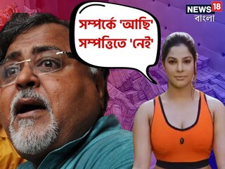 অর্পিতাতেই আটকে পার্থর জামিন