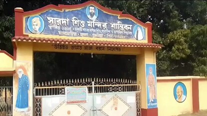 পুরুলিয়ার এই আবাসিক স্কুলেই ঘটেছে হত্যাকাণ্ড৷ পুরুলিয়ার এই আবাসিক স্কুলেই ঘটেছে হত্যাকাণ্ড৷