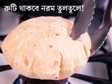 রুটি পাপড়ের মতো মুচমুচে হয়ে যাচ্ছে? 'এই' ভাবে বানালেই তুলতুলে নরম থাকবে ১ দিন!