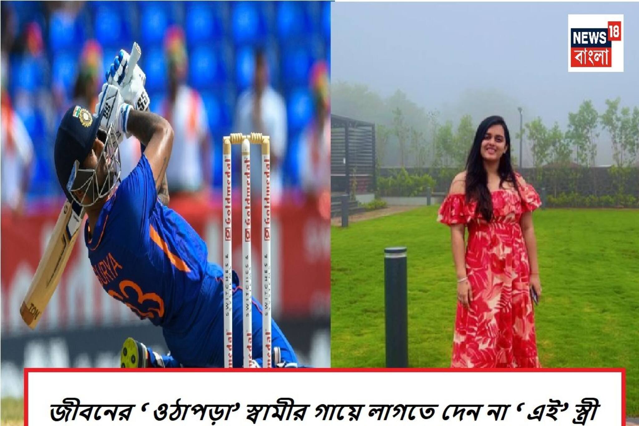 জীবনের ওঠাপড়া’ গায়ে লাগতে দেন না, তারকা যখন হননি, কলেজ প্রেমিককেই বিয়ে