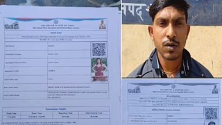 চাকরির স্বপ্ন নিয়ে পুলিশের পরীক্ষায় যুবক, অ‍্যাডমিট কার্ড দেখাতেই এ কী কাণ্ড, ছুটে এল ক্রাইম ব্রাঞ্চ
