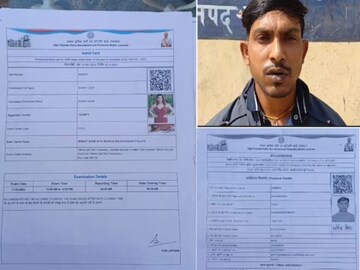 চাকরির স্বপ্ন নিয়ে পুলিশের পরীক্ষায় যুবক, অ‍্যাডমিট কার্ড দেখাতেই এ কী কাণ্ড, ছুটে এল ক্রাইম ব্রাঞ্চ
