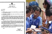 শেষ মুহূর্তে বড় পদক্ষেপ মধ্যশিক্ষা পর্ষদের! মাধ্যমিক নিয়ে অভিভাবকদের খোলা চিঠি