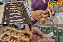 পকেট ফ্রেন্ডলি দামেই ভ্যালেন্টাইন্স ডে-তে দিন সোনার উপহার, এত কম দাম কোথায় নেই!