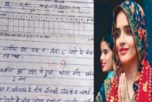 পাকিস্তান বর্ডারের নাম সীমা হায়দার! পরীক্ষার খাতায় এমন উত্তরে মাথায় হাত সবার