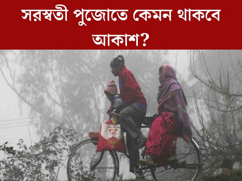 হঠাৎ করেই আবারও শীতের আমেজ উপভোগ করা যাচ্ছে। রাজ্য জুড়ে আরও এক দফা শীতের দাপট চলবে। ফের তাপমাত্রার পতন হতে দেখা যাচ্ছে। জেলা পুরুলিয়াতে ও তাপমাত্রার পারদ বিগত দিনের তুলনায় অনেকখানি কমে গিয়েছে। হঠাৎই হু হু করে পতন হচ্ছে তাপমাত্রার।