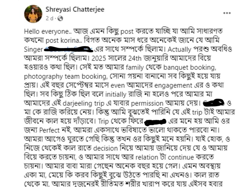 ‘কাল রাত থেকে মা, আমার দু’জনেরই রীতিমতো শরীর খারাপ করে যায় এইসব হওয়ার পর। আজ আমার বন্ধুবান্ধব, পাড়া প্রতিবেশী, আত্মীয়স্বজন, অফিস সবাই জানে আমাদের কথা। এমন অবস্থায় কী করবো সত্যি বুঝে উঠতে পারছি না। বিয়ের প্রত্যেক জিনিস বুকিং করার আগে ওকে আমি জানিয়ে ছিলাম এবং ও মতও দিয়েছিল।’