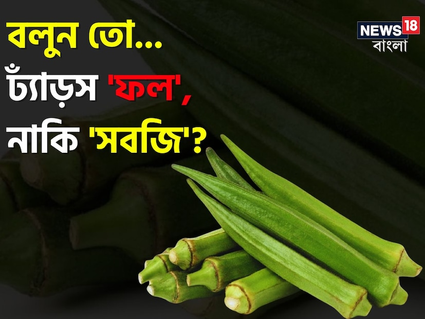 আমাদের চারিপাশের এমন অনেক বিষয় বস্তু আছে যার সঠিক রূপ বা প্রকৃতি আমরা অনেকেই জানি না। শুধু তাই নয়। কিছু কিছু ক্ষেত্রে তো চোখ কপালে ওঠে প্রথমবার শুনলেই। আবার এই জ্ঞান অনেক সময় বড় বড় পরীক্ষা বা প্রতিযোগিতায় নম্বর বাড়াতে ও ভাল ফল করতে সাহায্য করে।