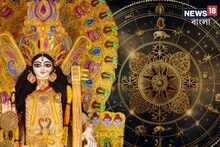 তুখোড় হবেন পড়াশোনায়! সরস্বতী পুজোর দিন রাশি অনুযায়ী এই কাজগুলি করুন