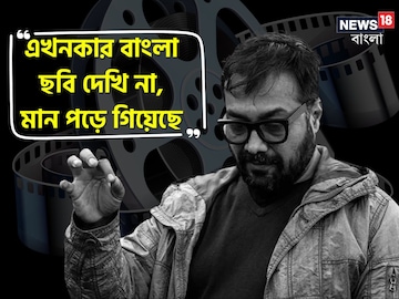 চিত্র পরিচালক অনুরাগ কাশ্যপ