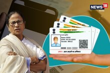 আধারের বিকল্প পরিচয়পত্র দেবে রাজ্য!কার্ড বাতিল হলেও মিলবে সব সুবিধা, ঘোষণা মমতার