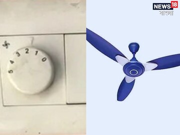 ফ্যান চালানোর দিন হাজির, রেগুলেটর-এ ১-এ পাখা চালালে বিদ্যুতের বিল কি কম আসে?