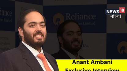 ‘চিড়িয়াখান চলবে সম্পূর্ণ সৌর বিদ্যুতে’! এক্সক্লুসিভ সাক্ষাৎকারে Network 18-কে জানালেন অনন্ত আম্বানি ‘চিড়িয়াখান চলবে সম্পূর্ণ সৌর বিদ্যুতে’! এক্সক্লুসিভ সাক্ষাৎকারে Network 18-কে জানালেন অনন্ত আম্বানি