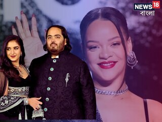 জামনগরে রিহানা