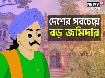 দেশের প্রায় ১৭ কোটি একর জমির মালিকানা রয়েছে কার হাতে? আর কী-ই বা হয় সেই বিপুল পরিমাণ জমিতে? জানুন বিশদে