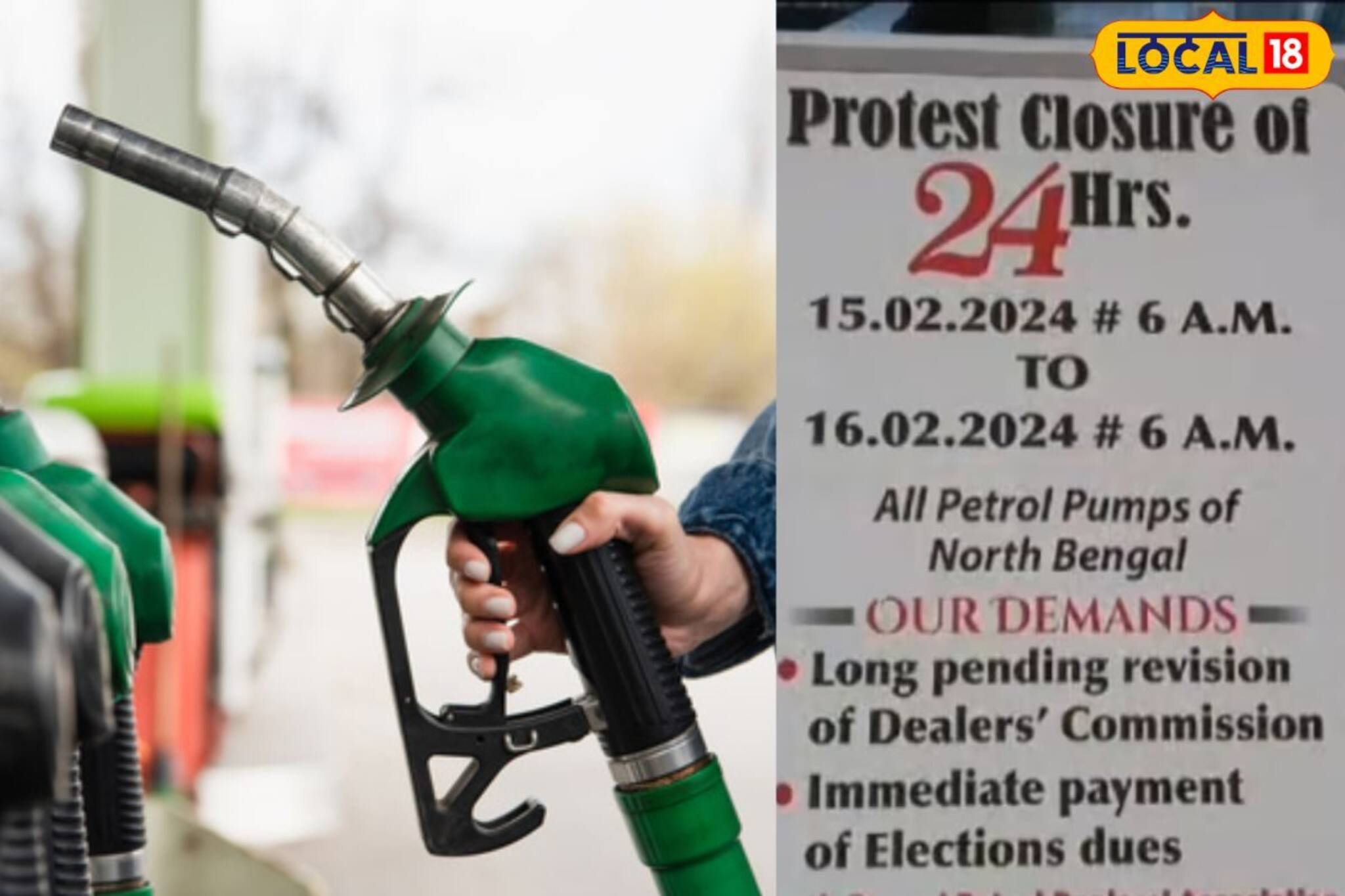 জাতীয় থেকে রাজ্য সড়ক, কোথাও খোলা নেই পেট্রল পাম্প! গোটা উত্তরবঙ্গে বিপকে মানুষ