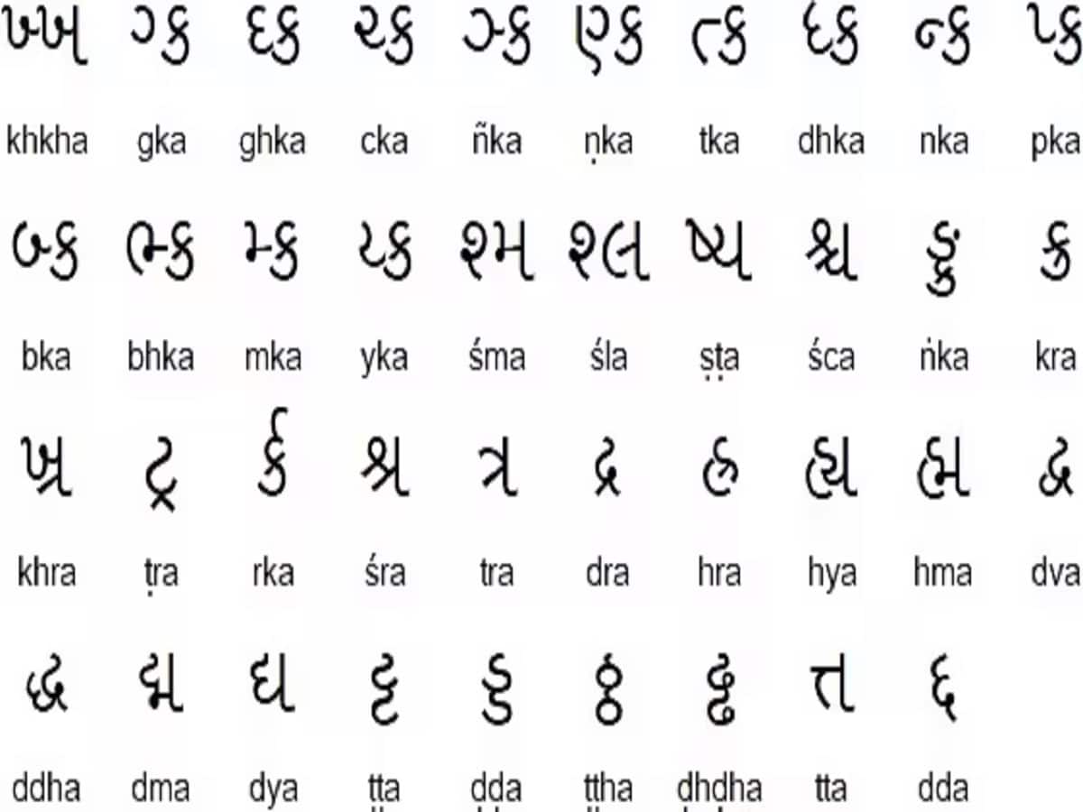 গুজরাটি: গুজরাট রাজ্যের সরকারি ভাষা এটি। ইন্দো-আর্য ভাষা এটি। এই রাজ্য-সহ দেশের নানা প্রান্তে সব মিলিয়ে প্রায় ৫.৫৪ কোটি মানুষ এই ভাষায় কথা বলেন।