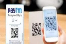 Paytm নিয়ে গুরুত্বপূর্ণ খবর, বিধিনিষেধের পরে আপনার আরও যা জানা দরকার...
