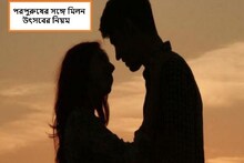 পোন উৎসবের বিশেষ রীতি, যৌনমিলনে অচেনা পুরুষের সঙ্গে মাতেন বাড়ির বউরা!