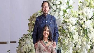 অনন্ত আম্বানি এবং রাধিকা মার্চেন্ট অনন্ত আম্বানি এবং রাধিকা মার্চেন্ট
