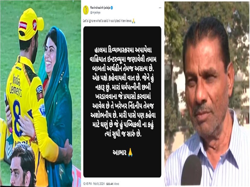 Ravindra Jadeja: ভারতীয় ক্রিকেট দলের তারকা অলরাউন্ডার ও বর্ণময় ক্রিকেটার রবীন্দ্র জাদেজার বাবা তাঁর  পুত্রবধূ রিভাবা জাদেজার বিরুদ্ধে মারাত্মক অভিযোগ করেছেন।