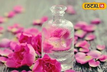 ৫-১০ টাকায় সৌন্দর্যের খাজানা আপনার মুঠোয়! দামি গোলাপ জল না কিনে বানান বাড়িতে