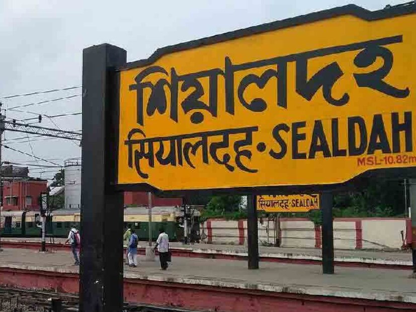 প্রতি বছর কলকাতা প্রত্যাবর্তন দিবসে, বজবজ থেকে শিয়ালদহ পর্যন্ত একটি বিশেষ ইএমইউ ট্রেন চালিয়ে পূর্ব রেল স্বামী বিবেকানন্দের প্রতি শ্রদ্ধা জ্ঞাপন করে। 